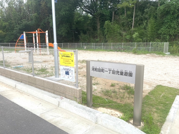 公園