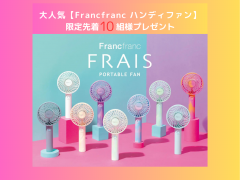 『Francfranc』の画像