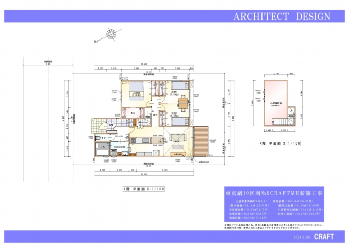 『PLAN』の画像